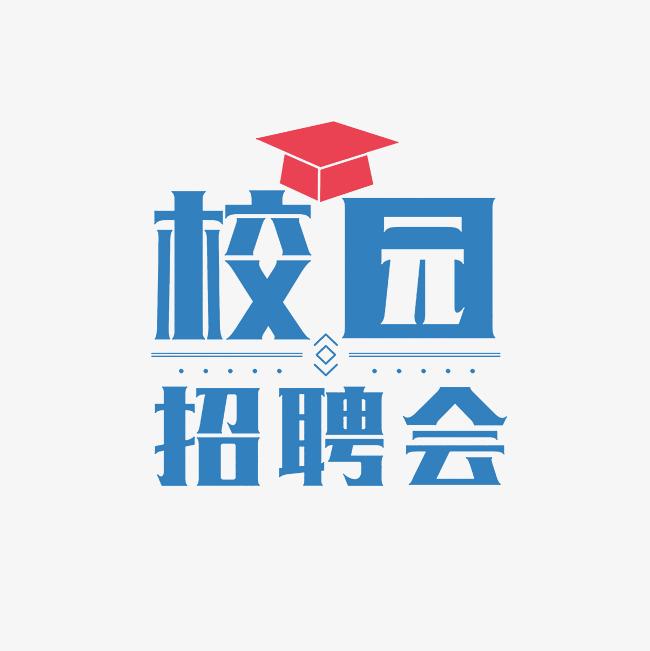 暖心促就業(yè)—哈爾濱學院2025屆畢業(yè)生專場網(wǎng)絡(luò)雙選會（7月專場）